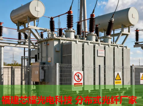 分布式光纤传感器哪家强？国内领先品牌为您保驾护航！