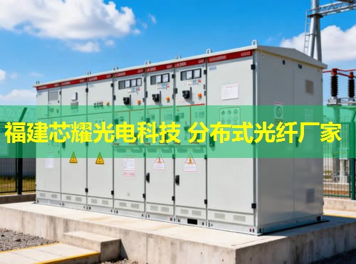 光纤分布式接口品牌推荐大全