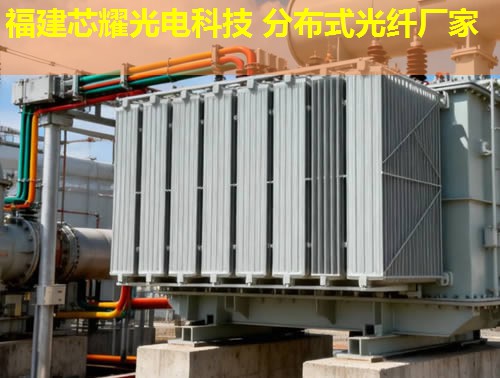 分布式测温光纤厂家排名如何选择？