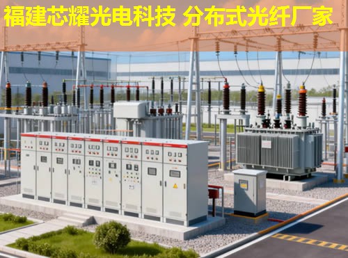 淄博创新科技，分布式光纤测温设备引领安全监测新潮流