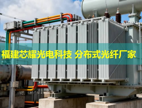 分布式光纤测温系统dts:实时监测,智慧能源守护者 分布式光纤测温系统dts:实时监测,智慧能源守护者