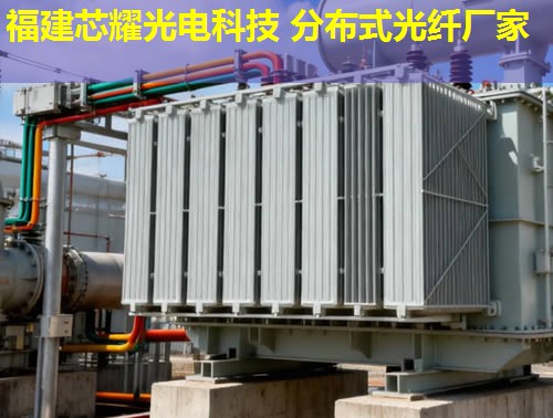 分布式光纤测温系统是如何构成的?它包括光纤传感器、数据采集模块和数据处理中心。 分布式光纤测温系统是如何构成的?它包括光纤传感器、数据采集模块和数据处理中心。