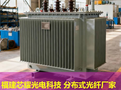 光纤分布式系统设计关键要素解析与福建芯耀光电应用实例