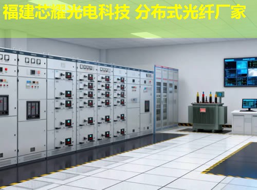 2026年福建芯耀科技：辽宁分布式光纤测温领军品牌