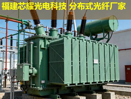 2026福建芯耀科技：光纤分布式特性技术领跑者