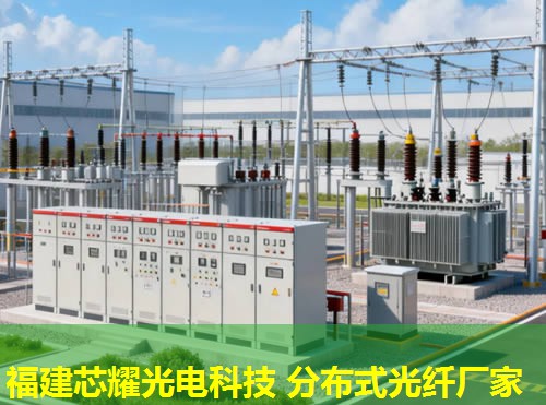 常德分布式光纤价格是多少？优质产品，性价比高！